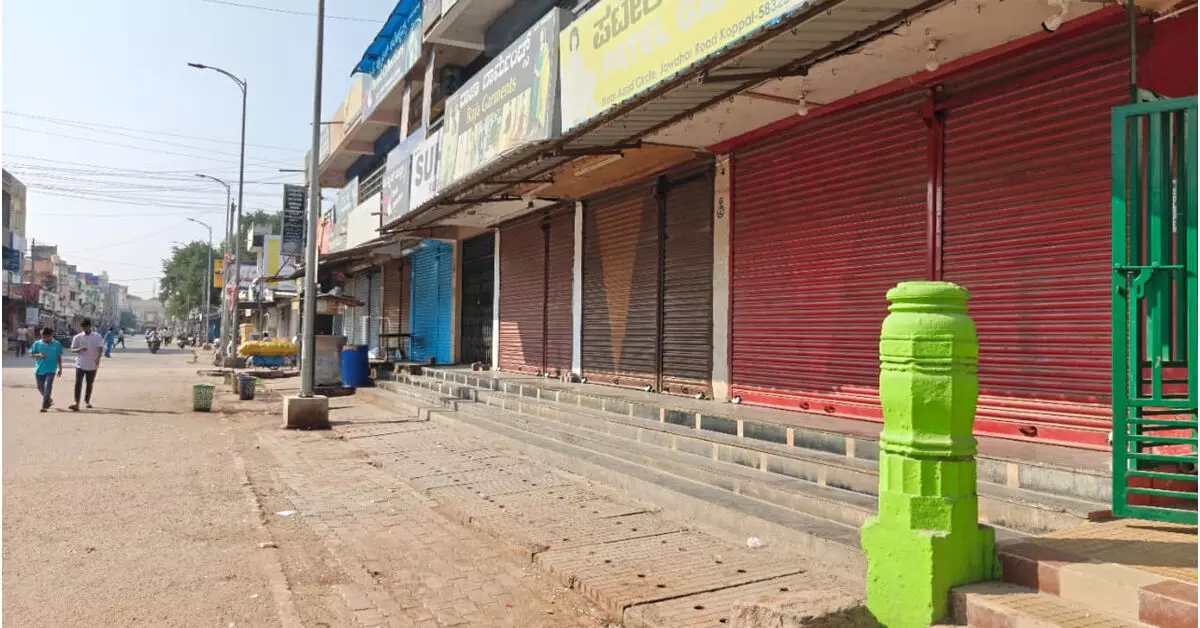ಕೊಪ್ಪಳ ಬಂದ್ | ತೆರೆಯದ ಅಂಗಡಿ- ಮುಂಗ್ಗಟ್ಟು: ಖಾಸಗಿ ಶಾಲೆಗಳಿಗೆ ರಜೆ ಘೋಷಣೆ ಕೊಪ್ಪಳ ಬಂದ್ | ತೆರೆಯದ ಅಂಗಡಿ- ಮುಂಗ್ಗಟ್ಟು: ಖಾಸಗಿ ಶಾಲೆಗಳಿಗೆ ರಜೆ ಘೋಷಣೆ
