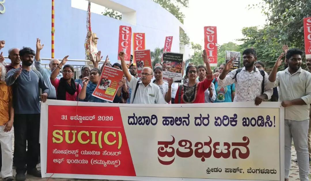 Bengaluru | ಹಾಲಿನ ದರ ಏರಿಕೆ ಹಿಂಪಡೆಯಲು ಆಗ್ರಹಿಸಿ ಧರಣಿ Bengaluru | ಹಾಲಿನ ದರ ಏರಿಕೆ ಹಿಂಪಡೆಯಲು ಆಗ್ರಹಿಸಿ ಧರಣಿ