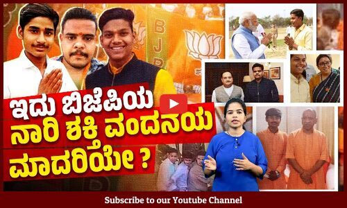 ಗ್ಯಾಂಗ್ ರೇಪ್ ಆರೋಪಿ ಬಿಜೆಪಿ ಪದಾಧಿಕಾರಿಗಳನ್ನು ಎರಡು ತಿಂಗಳು ಬಂಧಿಸಿಲ್ಲ ಯಾಕೆ? Banaras Hindu University | BJP