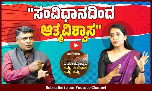 ನಮ್ಮ ದೇಶದಲ್ಲಿ ಅತೀ ಮುಖ್ಯ ತೀರ್ಮಾನ ತೆಗೆದುಕೊಳ್ಳುವವರು ಯಾರು?| Bhavya Narasimhamurthy - 76th Republic Day