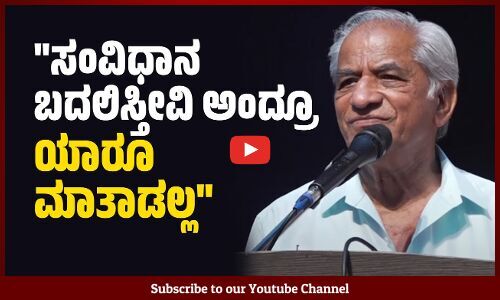 ಅಂಬೇಡ್ಕರ್‌ ಅವರು ಜಗತ್ತಿನ ಅತಿ ದೊಡ್ಡ ವಿದ್ವಾಂಸ: ಪ್ರೊ. ಕೆ.ಎಸ್‌ ಭಗವಾನ್‌