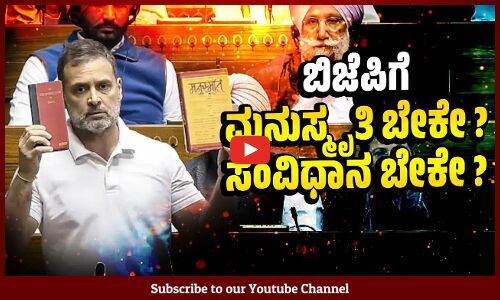 ದೇಶವನ್ನು ಅದಾನಿ ಕೈಯಲ್ಲಿ ಇಡುತ್ತಿದ್ದಾರೆ: ರಾಹುಲ್ ವಾಗ್ದಾಳಿ | Rahul Gandhi