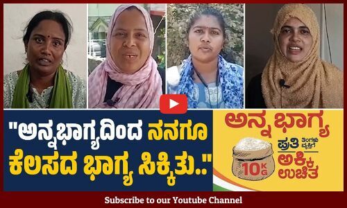 ಪತಿ ತೀರಿ ಹೋಗಿ ಜೀವನ ಕಷ್ಟಕರವಾಗಿತ್ತು. ಗ್ಯಾರಂಟಿಗಳು ನೆರವಾದವು.. | Congress Guarantee | Karnataka