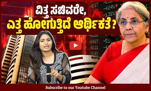 ಭಾರತೀಯ ಮಾರುಕಟ್ಟೆಯಿಂದ ವಿದೇಶಿ ಬಂಡವಾಳ ಏಕೆ ಹೊರಹೋಗುತ್ತಿದೆ? |