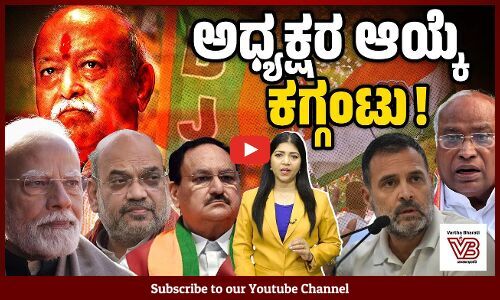 ಬಿಜೆಪಿಯ ಆಂತರಿಕ ಪ್ರಜಾಪ್ರಭುತ್ವವನ್ನು ಮೋದಿ-ಶಾ ಜೋಡಿ ದುರ್ಬಲಗೊಳಿಸುತ್ತಿದೆಯೇ? | Modi | Amit Shah | BJP