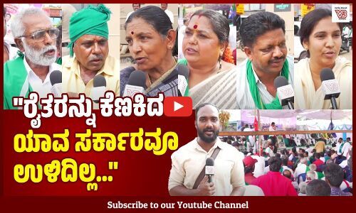 ನಮಗೆ ದುಡ್ಡು ಬೇಡ, ನಮ್ಮ ಜಮೀನು ಬೇಕು | Bengaluru - Devanahalli Farmers Protest