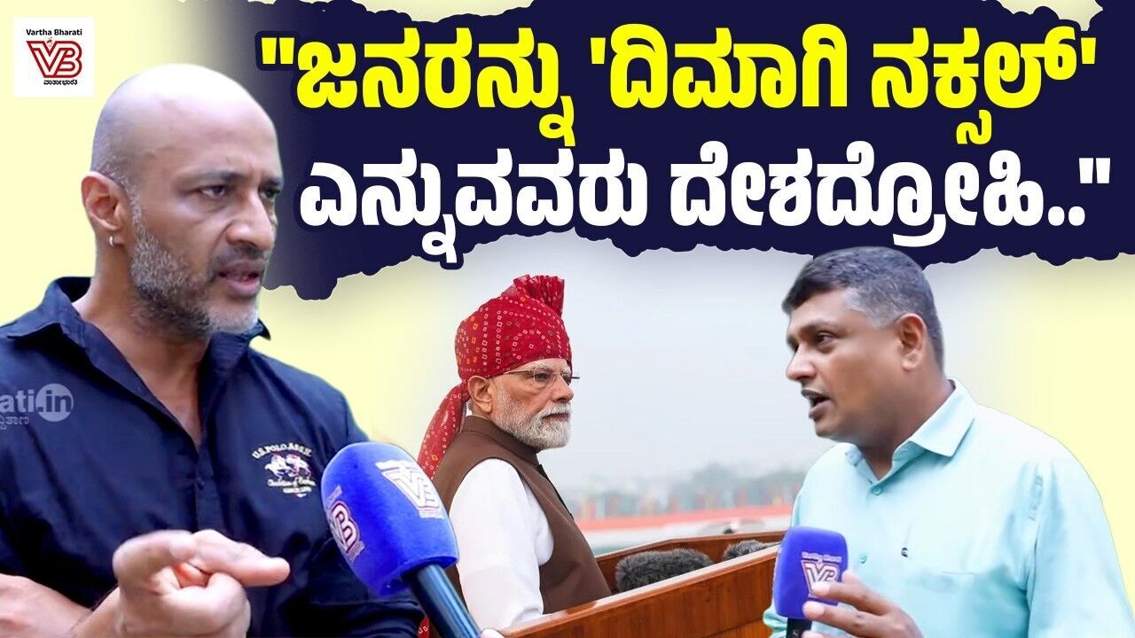 ಅಧಿಕಾರದಲ್ಲಿ ಶಾಶ್ವತವಾಗಿ ಕೂರಲು SIR ಮಾಡ್ತಿದ್ದಾರೆ: ಕಿಶೋರ್ ಕುಮಾರ್ | Kishore Kumar