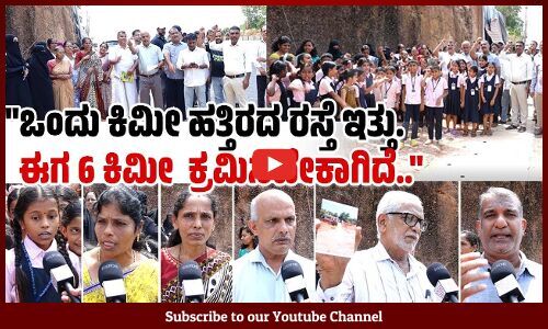 ನೂರಾರು ಕುಟುಂಬಗಳು ಅವಲಂಬಿಸುತ್ತಿದ್ದ ರಸ್ತೆಯನ್ನು ಏಕಾಏಕಿ ಬಂದ್ ಮಾಡಿದ್ದಾರೆ.. | Manjeshwar | Protest