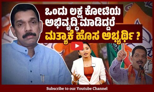 ನಂಬರ್ 1 ಸಂಸದರಿಗೇ ಬಿಜೆಪಿ ಟಿಕೆಟ್ ನಿರಾಕರಿಸಿದ್ದು ಯಾಕೆ? | Nalin Kumar Kateel | Lok Sabha Election 2024