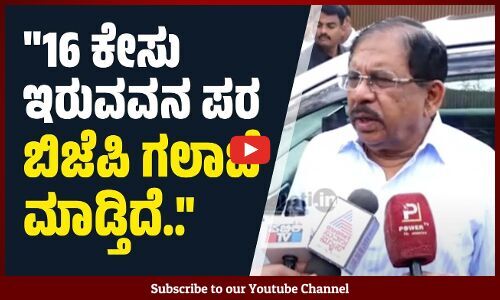 ಅಪರಾಧಿಗಳ ಆ ಲಿಸ್ಟ್ ನಲ್ಲಿ ಬೇರೆ ಹಿಂದೂಗಳು ಇದ್ದಾರಲ್ವಾ..: ಜಿ. ಪರಮೇಶ್ವರ್ | G Parameshwara