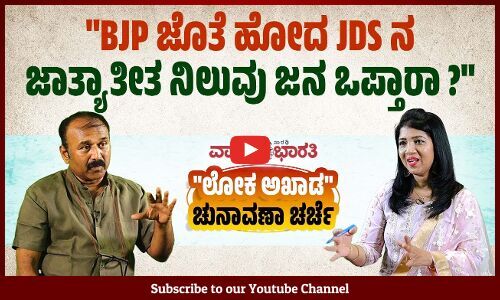 ಮಂಡ್ಯ ಕುಮಾರಸ್ವಾಮಿ ಡಿಕೆಶಿ ಅವರ ವೈಯಕ್ತಿಕ ಪ್ರತಿಷ್ಠೆ ಆಗಿದೆ... | Mandya | HD Kumaraswamy | JDS | BJP