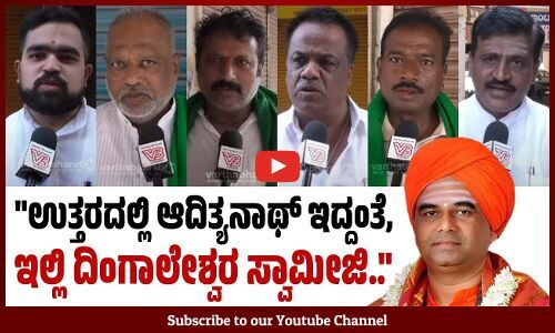 ಸ್ವಾಮೀಜಿ ಸ್ಪರ್ಧೆಯಿಂದ ನಮ್ಮ ಸಮಾಜಕ್ಕೆ ಶಕ್ತಿ ಬಂದಂತಾಗಿದೆ.. | Hubballi | Dingaleshwara Swamiji