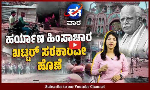 ಸಿಎಂ, ಡಿಸಿಎಂ ಸೇರಿದಂತೆ 37 ನಾಯಕರ ಜೊತೆ ಕಾಂಗ್ರೆಸ್ ಹೈಕಮಾಂಡ್ ಸಭೆ