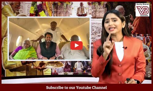 ಗೌಡರು ವಿಶೇಷ ವಿಮಾನದಲ್ಲಿ ಹೋದ್ರು, ಯಡಿಯೂರಪ್ಪ, ವಿಜಯೇಂದ್ರ, ಅಶೋಕ್ ಹೋಗಿಲ್ಲ ಯಾಕೆ ?