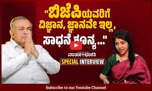 ಆಪರೇಷನ್‌ ಕಮಲ ಅನೈತಿಕ ಮಾರ್ಗ, ಆಪರೇಷನ್‌ ಹಸ್ತ ಬಗ್ಗೆ ಏನಂತೀರಾ? |