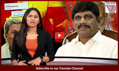 ಕರ್ನಾಟಕಕ್ಕೆ, ಕನ್ನಡಕ್ಕೆ, ಕನ್ನಡಿಗರಿಗೆ ಮೋದಿ ಸರಕಾರದಿಂದ ನಿರಂತರ ದ್ರೋಹ