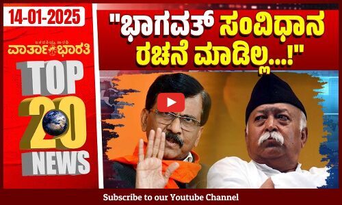 ಶಾಸಕರಿಗೆ 10 ಕೋಟಿ ರೂ. ಅನುದಾನ ಘೋಷಿಸಿದ ಸಿದ್ದರಾಮಯ್ಯ | Top 20 News - Varthabharati | Siddaramaiah