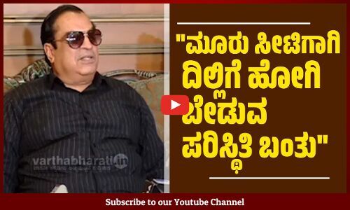 ಮೋದಿ ಕರ್ನಾಟಕಕ್ಕೆ ಬಂದ್ರೂ ಇವರನ್ನು ಕ್ಯಾರೇ ಮಾಡಿಲ್ಲ: ಸಿ ಎಂ ಇಬ್ರಾಹಿಂ | C M Ibrahim | BJP | JDS