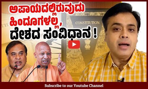 ಸೋಲಿನ ಭೀತಿಯಲ್ಲಿ ಬಾಬ್ರಿ, ಹಿಂದೂ - ಮುಸ್ಲಿಂ ಎನ್ನುತ್ತಿರುವ ಬಿಜೆಪಿ ! | BJP | Abhisar Sharma