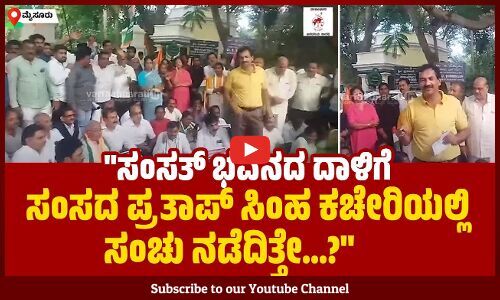 ಸಂಸತ್‌ ಒಳಗೆ ನುಗ್ಗಿದ ಅಪರಿಚಿತರು, ಭಾರೀ ಭದ್ರತಾ ವೈಫಲ್ಯ | ಕಾಂಗ್ರೆಸ್‌ ಕಾರ್ಯಕರ್ತರಿಂದ ಮುತ್ತಿಗೆ, ಪ್ರತಿಭಟನೆ