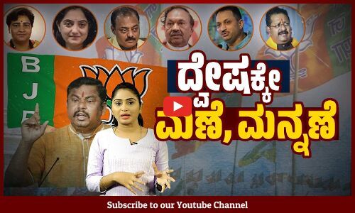 ದ್ವೇಷ ಕಾರುವ ರಾಜಾ ಸಿಂಗ್ ಅಮಾನತು ಹಿಂಪಡೆದು ಟಿಕೆಟ್ ಕೊಟ್ಟ ಬಿಜೆಪಿ | Raja Singh | BJP