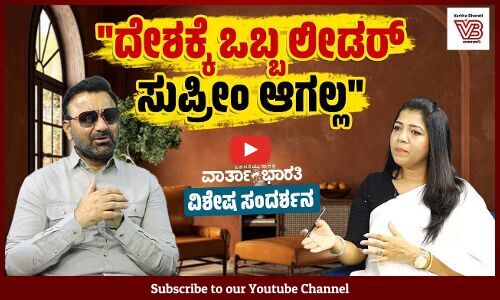 ಕೇಂದ್ರ ಸರಕಾರದ ಬಜೆಟ್ ನಲ್ಲಿ ಅವ್ರ್ಯಾಕೆ ಮುಸ್ಲಿಮರಿಗೆ ಹಣ ಕೊಟ್ರು : Santosh Lad | SPECIAL INTERVIEW