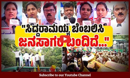 ರಾಜ್ಯಪಾಲರು ರಾಜ್ಯ ಬಿಟ್ಟು ಹೋಗಲಿ ಎಂದು ಕನ್ನಡಿಗರ ಆಸೆ.. | Raj Bhavan chalo | Bengaluru |