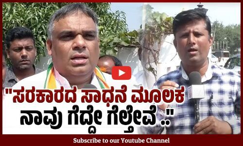 ಸೋಲಿನ ಬಳಿಕ ಈ ಕ್ಷೇತ್ರವನ್ನು ಚಾಲೆಂಜ್ ಆಗಿ ತೆಗೊಂಡಿದ್ದೇನೆ : ಯಾಸಿರ್ ಖಾನ್ ಪಠಾಣ್ | Shiggaon ByPoll