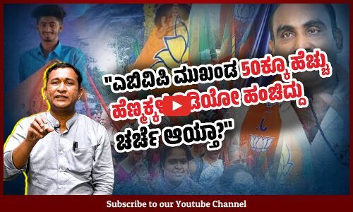 ಉಡುಪಿ ಶಾಸಕ ಯಶ್ಪಾಲ್‌ ಮತ್ತು ತಂಡ ಬೀದಿರಂಪ ಮಾಡ್ತಿದೆ: ಸುಧೀರ್‌ ಕುಮಾರ್‌ ಮುರೊಳ್ಳಿ