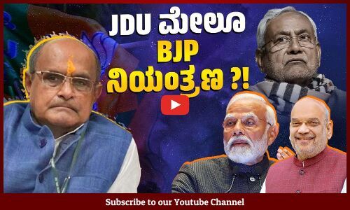 ಜೆಡಿಯು ರಾಷ್ಟ್ರೀಯ ವಕ್ತಾರ ರಾಜೀನಾಮೆ ಕೊಟ್ಟಿದ್ದು ಯಾಕೆ ? | KC Tyagi | JDU - BJP | Nitish Kumar