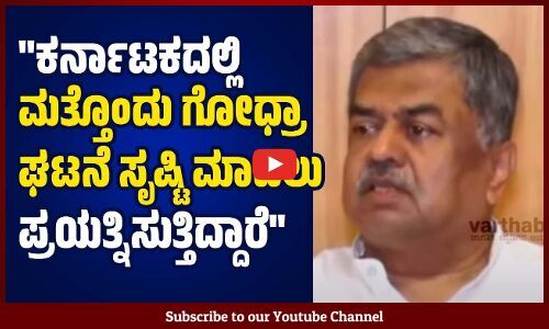 ಅಯೋಧ್ಯೆಯಲ್ಲಿ ನಡಿಯೋದು ರಾಜಕೀಯ ಕಾರ್ಯಕ್ರಮ, ಧಾರ್ಮಿಕ ಅಲ್ಲ: ಬಿ.ಕೆ.ಹರಿಪ್ರಸಾದ್
