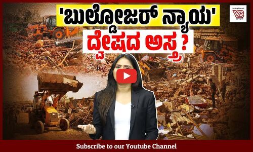 ​ಅಲ್ಪಸಂಖ್ಯಾತರನ್ನು ಗುರಿಯಾಗಿಸಲು ರಾಷ್ಟ್ರೀಯ ಭದ್ರತೆ ನೆಪವಾಗಿದೆಯೇ ? | Gujarat High Court