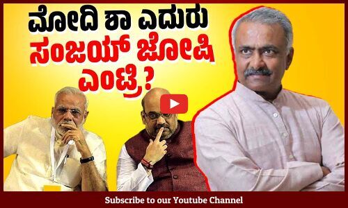 ಮೋದಿ ಅಮಿತ್ ಶಾಗೆ ಆರೆಸ್ಸೆಸ್ ಖಡಕ್ ಮಾತಾಡಿತೇ ? | Modi | Amit Shah | BJP | RSS