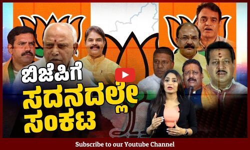 ವಿಪಕ್ಷ ನಾಯಕ ಅಶೋಕ್ ಗೆ ಬಿಜೆಪಿ ಶಾಸಕರಿಂದಲೇ ಬೈಗುಳ ! | R Ashok | Karnataka Winter Session | Belagavi | BJP