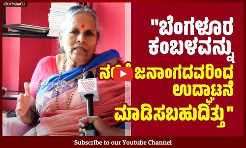 ಬೆಂಗಳೂರಿನಲ್ಲಿ ನಡೆಯುವುದು ರಾಜಕೀಯ ಕಂಬಳ: ಡಾ. ಇಂದಿರಾ ಹೆಗ್ಗಡೆ | Bengaluru | Kambala