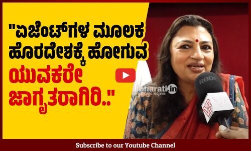ಏಜೆಂಟರು ಹೇಳುವುದೇ ಬೇರೆ, ಕೊಡುವ ಕೆಲಸನೇ ಬೇರೆ...: ಡಾ. ಆರತಿ ಕೃಷ್ಣ
