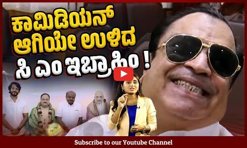 ರಾಜ್ಯಾಧ್ಯಕ್ಷರನ್ನು ಲೆಕ್ಕಕ್ಕೇ ತೆಗೆದುಕೊಳ್ಳದ ಜೆಡಿಎಸ್, ಕುಮಾರಸ್ವಾಮಿ