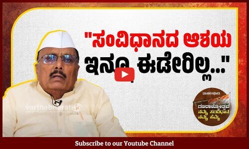 ಸರ್ವರಿಗೂ ಸಮಪಾಲು, ಸಮಬಾಳು ಮರೀಚಿಕೆಯಾಗಿದೆ: ಬಿ.ಆರ್‌ ಪಾಟೀಲ್ ‌| BR Patil - 76th Republic Day
