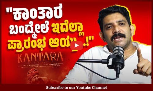 ಸಿನಿಮಾದವರು ಮಾಡೋದು ಎಲ್ಲಾ ಸರಿ ಅಂತ ಹೇಳೋಕಾಗುತ್ತಾ ? | Shobhraj Pavoor | Podcast | Avinash Kamath