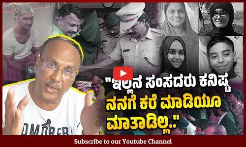 ಪ್ರವೀಣ್ ಮನುಷ್ಯನಲ್ಲ ಮೃಗ, ನನ್ನ ಮಗಳಿಗೆ ಆದದ್ದು ಬೇರೆ ಯಾರಿಗೂ ಆಗ್ಬಾರ್ದು..