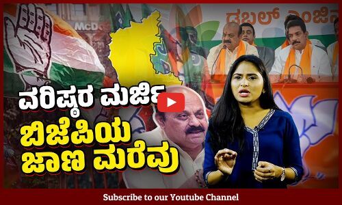 ರಾಜ್ಯ ಸರ್ಕಾರವನ್ನು ಕಾಂಗ್ರೆಸ್ ಹೈಕಮಾಂಡ್ ನಿಯಂತ್ರಿಸುತ್ತಿದೆ ಎಂದ ಬೊಮ್ಮಾಯಿ