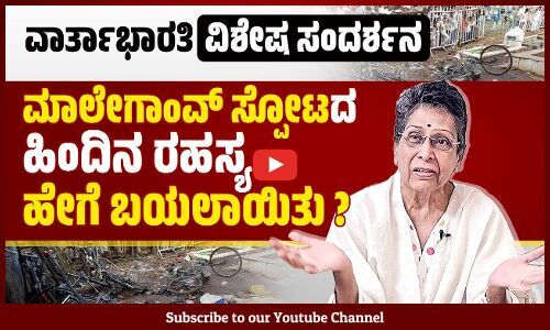 UAPA ದೇಶದಲ್ಲಿ ಅತೀ ಹೆಚ್ಚು ದುರ್ಬಳಕೆಯಾದ ಕಾಯ್ದೆ.. | ವಾರ್ತಾಭಾರತಿ ವಿಶೇಷ ಸಂದರ್ಶನ | Rohini Salian