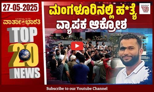 ಕೋವಿಡ್ ನಿಯಂತ್ರಣಕ್ಕೆ ಅಗತ್ಯ ಕ್ರಮ: ಡಾ.ಶರಣ್ ಪ್ರಕಾಶ್ ಪಾಟೀಲ್ | Varthabharati - Top 20 News