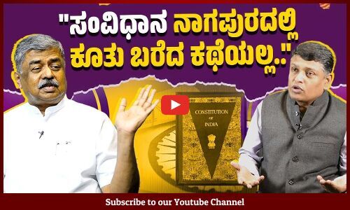 ಸ್ವಾಮೀಜಿಗಳು ಮಠಕ್ಕೆ ಹೋದಾಗ ನಮ್ಮನ್ನು ಗೌರವಿಸ್ತಾರಾ ?: ಬಿ.ಕೆ ಹರಿಪ್ರಸಾದ್ | B. K. Hariprasad