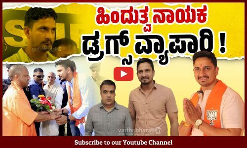 Gujarat : ಬಿಜೆಪಿ ನಾಯಕರ ಆಪ್ತ ವಿಕಾಸ್ ಅಹೀರ್ ಬಂಧನ | Vikas Ahir | BJP