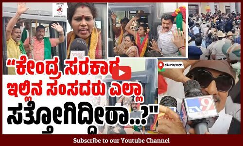 ಕಾವೇರಿ ನೀರು ವಿಚಾರ : ಸರ್ಕಾರದ ಕ್ರಮವನ್ನು ವಿರೋಧಿಸಿ ಕರ್ನಾಟಕ ಬಂದ್​​