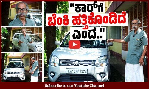 ಸಹಾಯ ಮಾಡುವ ನೆಪದಲ್ಲಿ ಹೆದ್ದಾರಿ ಮಧ್ಯೆ ಹಗಲು ದರೋಡೆಗೆ ಯತ್ನ! | Mangaluru | Robbery