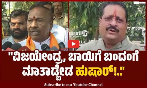 ನಿಮ್ಮಪ್ಪನ ಶ್ರಮದಿಂದ ನೀನಿವತ್ತು ರಾಜ್ಯಾಧ್ಯಕ್ಷ ಆಗಿದ್ದಿ : ಕೆ.ಎಸ್ ಈಶ್ವರಪ್ಪ | K. S. Eshwarappa | Shivamogga