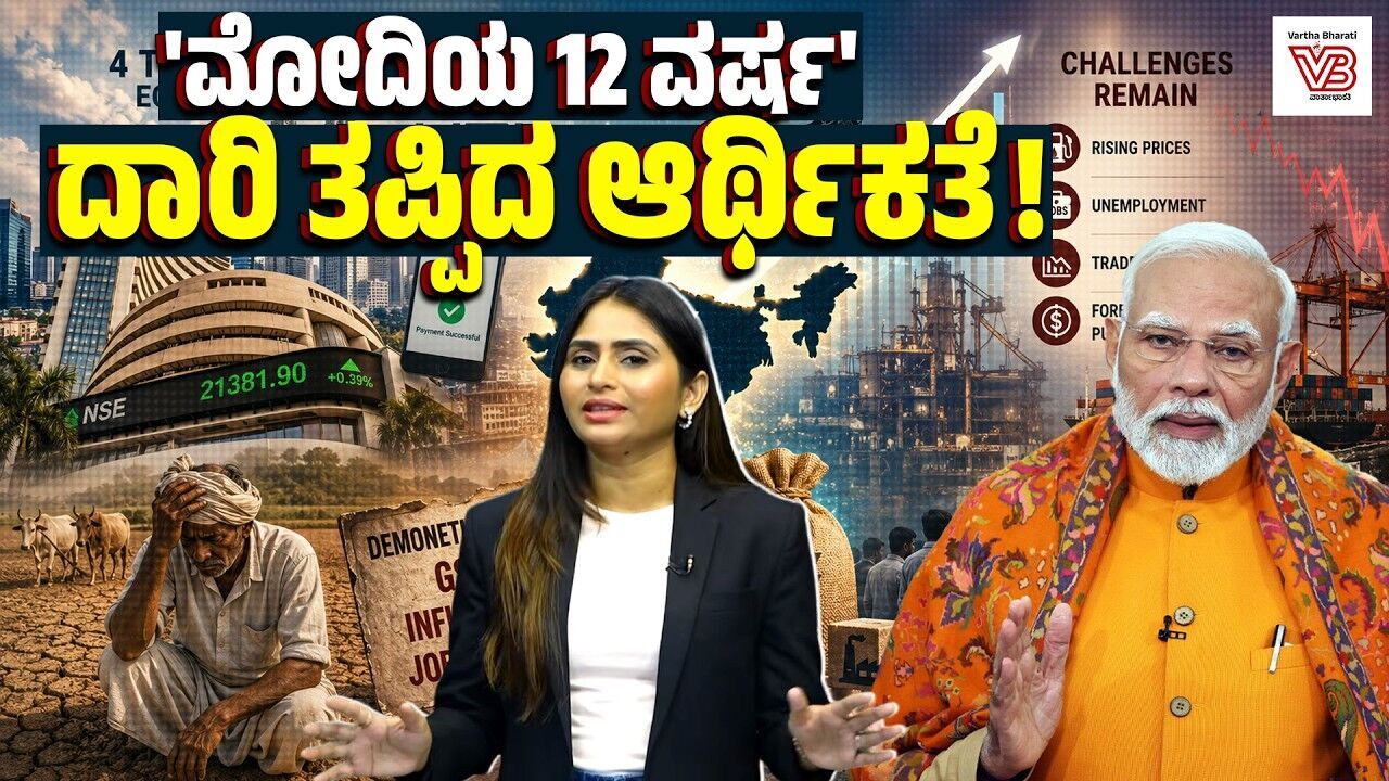 ನಿರುದ್ಯೋಗ ದರ 9.9% ಕ್ಕೆ ತಲುಪಿದ್ದು, ಪೇಪರ್ ಲೀಕ್ ಸರ್ಕಾರದ ಸಾಧನೆಯೇ ?