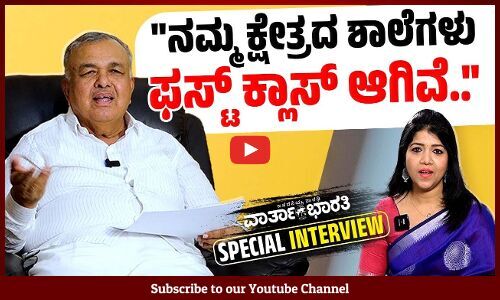 ದೇವಸ್ಥಾನಗಳ ಅಭಿವೃದ್ಧಿ ಬಗ್ಗೆ ಮಾತಾಡೋರು ಶಾಲೆಗಳ ಬಗ್ಗೆ ಮಾತಾಡಲ್ಲ.. | Ramalinga Reddy | Interview
